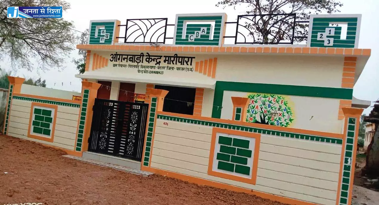 बस्तर में प्रारंभिक शिक्षा का नया मॉडल, आंगनबाड़ी बनी बच्चों के सपनों की पाठशाला बस्तर में प्रारंभिक शिक्षा का नया मॉडल, आंगनबाड़ी बनी बच्चों के सपनों की पाठशाला