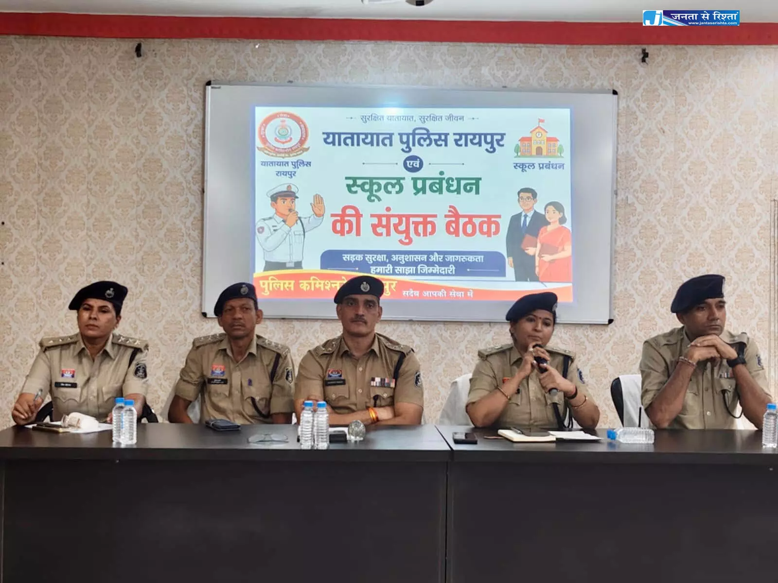 पदभार ग्रहण करते ही डीसीपी यातायात डॉ अर्चना झा ने स्कूल प्राचार्यों की ली बैठक पदभार ग्रहण करते ही डीसीपी यातायात डॉ अर्चना झा ने स्कूल प्राचार्यों की ली बैठक