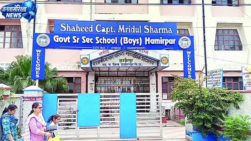 हमीरपुर के पीएमश्री स्कूल को डे-बोर्डिंग का तोहफा हमीरपुर के पीएमश्री स्कूल को डे-बोर्डिंग का तोहफा