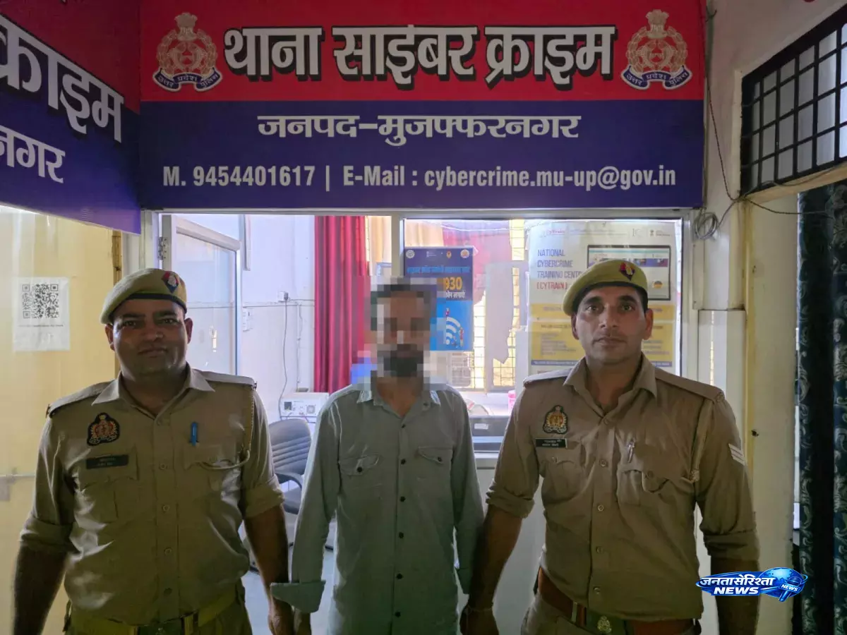 Online निवेश के नाम पर करोड़ों की ठगी, मुजफ्फरनगर पुलिस ने आरोपी दबोचा Online निवेश के नाम पर करोड़ों की ठगी, मुजफ्फरनगर पुलिस ने आरोपी दबोचा