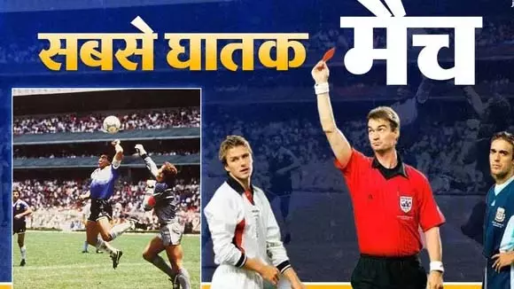 24 साल बाद फिर आमने-सामने अर्जेंटीना-इंग्लैंड, फुटबॉल की सबसे बड़ी जंग 24 साल बाद फिर आमने-सामने अर्जेंटीना-इंग्लैंड, फुटबॉल की सबसे बड़ी जंग