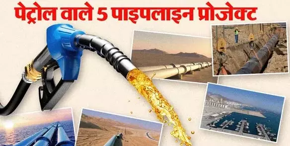 होर्मुज की बादशाहत को चुनौती देंगे ये प्रोजेक्ट होर्मुज की बादशाहत को चुनौती देंगे ये प्रोजेक्ट