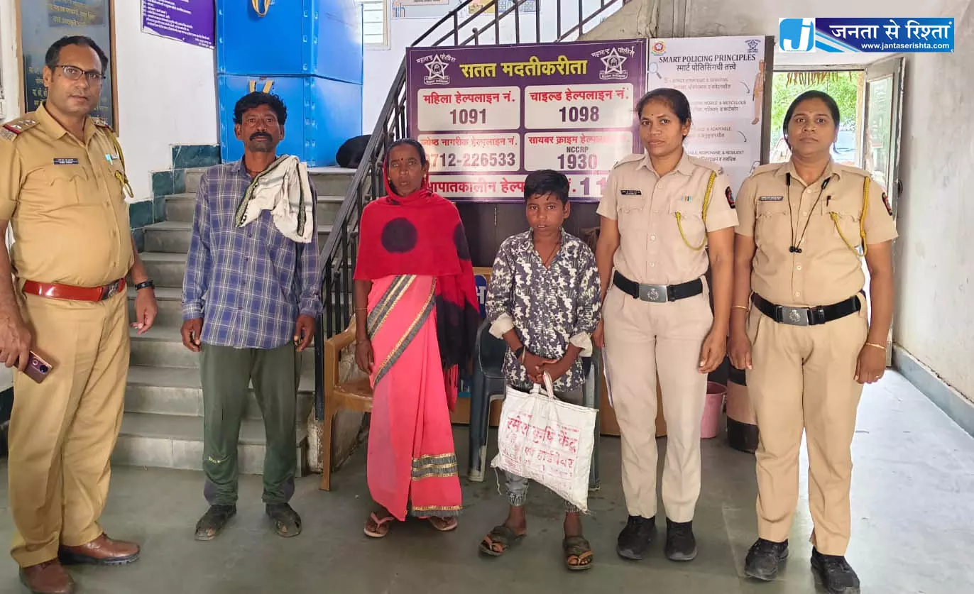 महाराष्ट्र में बिछडे 15 साल का किशोर सकुशल परिवार से मिला महाराष्ट्र में बिछडे 15 साल का किशोर सकुशल परिवार से मिला