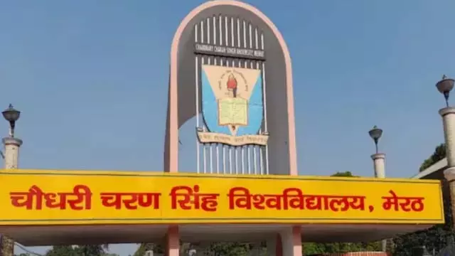 CCSU Admission 2026: पहली मेरिट लिस्ट इस तारीख को होगी जारी CCSU Admission 2026: पहली मेरिट लिस्ट इस तारीख को होगी जारी