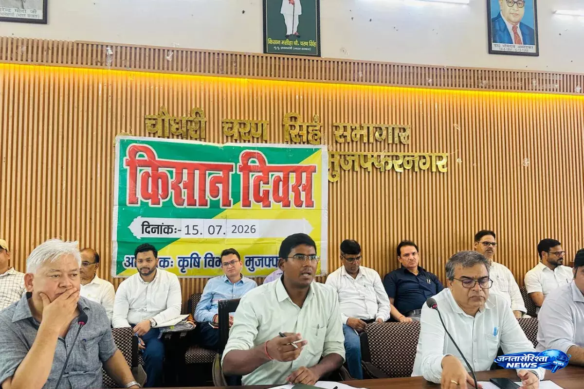 बाढ़ से लेकर बिजली तक, मुजफ्फरनगर में किसानों ने रखीं अपनी मांगें बाढ़ से लेकर बिजली तक, मुजफ्फरनगर में किसानों ने रखीं अपनी मांगें