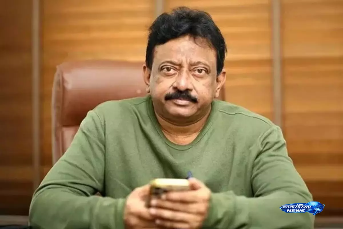 दर्शकों का अपमान है सेंसरशिप, RGV ने सेंसर बोर्ड पर उठाए सवाल दर्शकों का अपमान है सेंसरशिप, RGV ने सेंसर बोर्ड पर उठाए सवाल