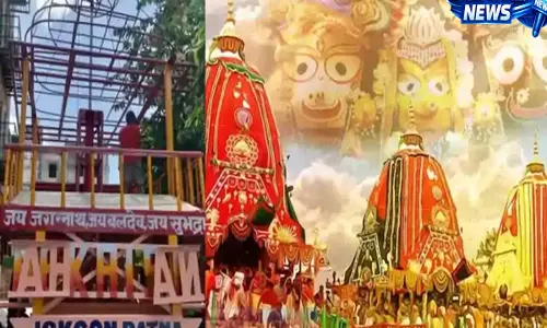 पटना में जगन्नाथ रथ यात्रा का शुभारंभ आज, भक्तों को मिलेगा महाप्रभु का आशीर्वाद पटना में जगन्नाथ रथ यात्रा का शुभारंभ आज, भक्तों को मिलेगा महाप्रभु का आशीर्वाद