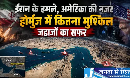 अमेरिका-ईरान युद्ध: भारत की नई रणनीति, होर्मुज स्ट्रेट में भारतीय नाविकों की तैनाती रोकने का निर्देश अमेरिका-ईरान युद्ध: भारत की नई रणनीति, होर्मुज स्ट्रेट में भारतीय नाविकों की तैनाती रोकने का निर्देश
