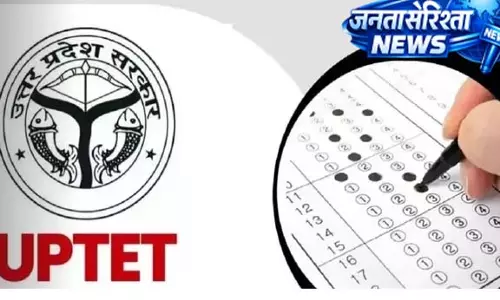 UP TET 2026 में बड़ा अपडेट, गलत OMR पर नहीं मिलेगा नंबर UP TET 2026 में बड़ा अपडेट, गलत OMR पर नहीं मिलेगा नंबर
