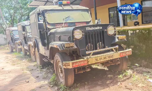 Kerala : वाहन सुविधा के अभाव में अंधिकाड आबकारी विभाग परेशान Kerala : वाहन सुविधा के अभाव में अंधिकाड आबकारी विभाग परेशान