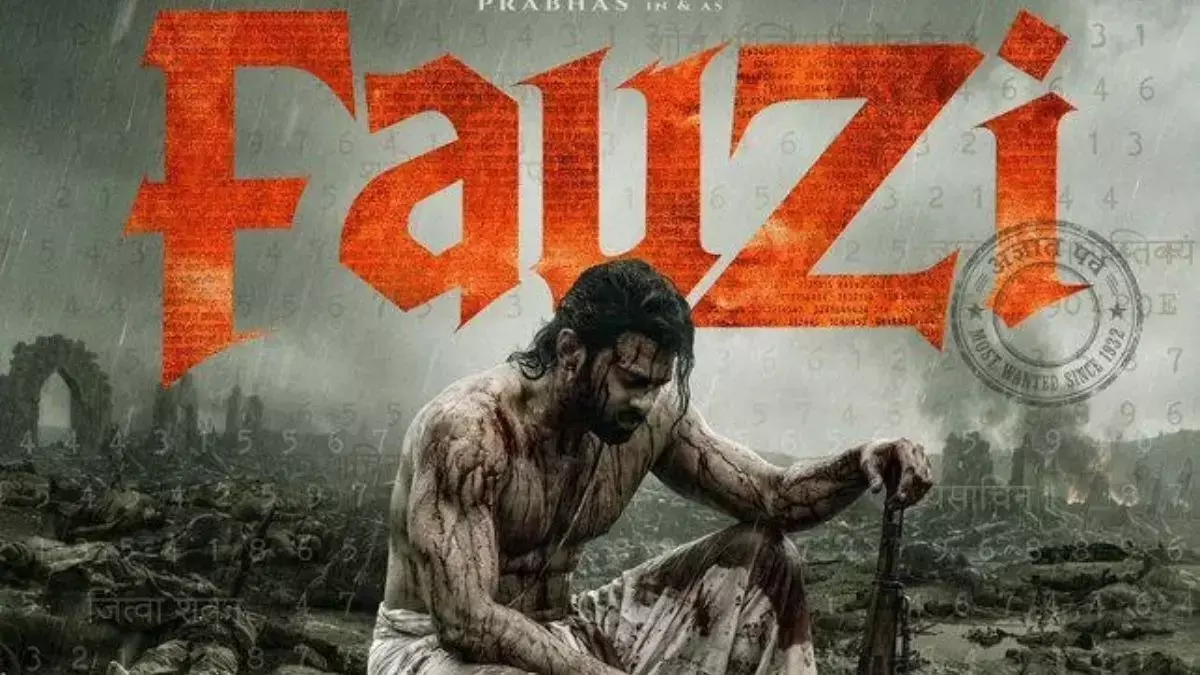 Fauji New Poster: मेकर्स ने रिलीज डेट से उठाया पर्दा, 3 दिसंबर को आएगी प्रभास की फिल्म Fauji New Poster: मेकर्स ने रिलीज डेट से उठाया पर्दा, 3 दिसंबर को आएगी प्रभास की फिल्म