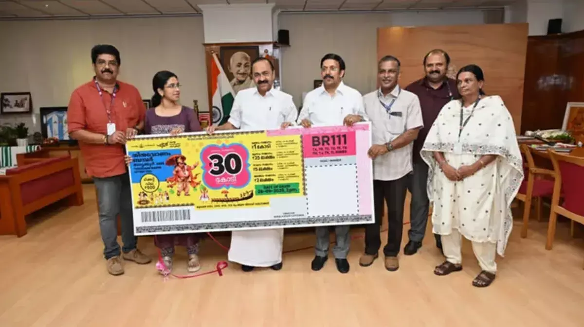 इतिहास का सबसे बड़ा इनाम: ₹500 के टिकट पर ₹30 करोड़ जीतने का मौका