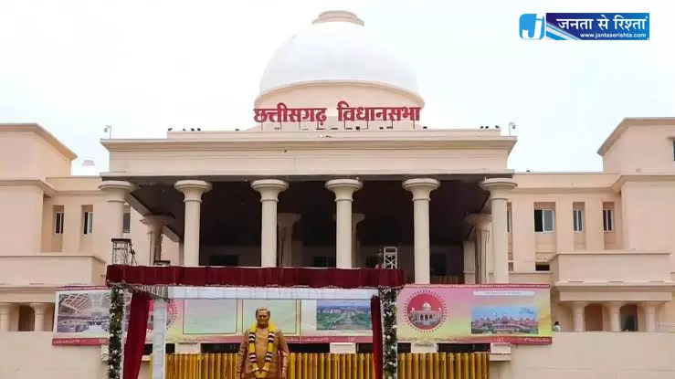 विधानसभा में आज छत्तीसगढ़ ईज ऑफ डूइंग बिजनेस विधेयक होगा पारित विधानसभा में आज छत्तीसगढ़ ईज ऑफ डूइंग बिजनेस विधेयक होगा पारित