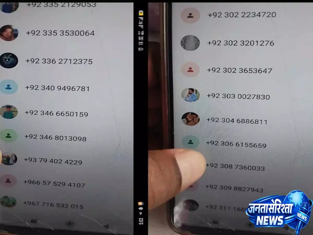 कठुआ में सुरक्षा एजेंसियों की कार्रवाई, पाकिस्तानी नंबर वाले WhatsApp ग्रुप को लेकर पूछताछ कठुआ में सुरक्षा एजेंसियों की कार्रवाई, पाकिस्तानी नंबर वाले WhatsApp ग्रुप को लेकर पूछताछ