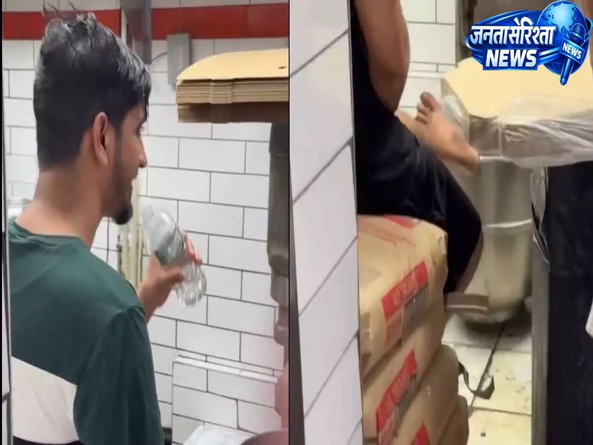 Video : न्यूयॉर्क के रेस्टोरेंट का कथित वीडियो वायरल, पिज्जा आटा मिक्सर पर नंगे पैर दिखा कर्मचारी Video : न्यूयॉर्क के रेस्टोरेंट का कथित वीडियो वायरल, पिज्जा आटा मिक्सर पर नंगे पैर दिखा कर्मचारी