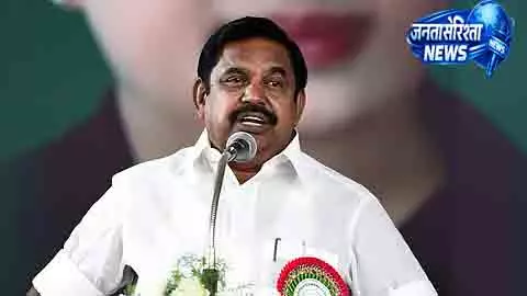 Chennai AIADMK में EPS का बड़ा एक्शन Chennai AIADMK में EPS का बड़ा एक्शन