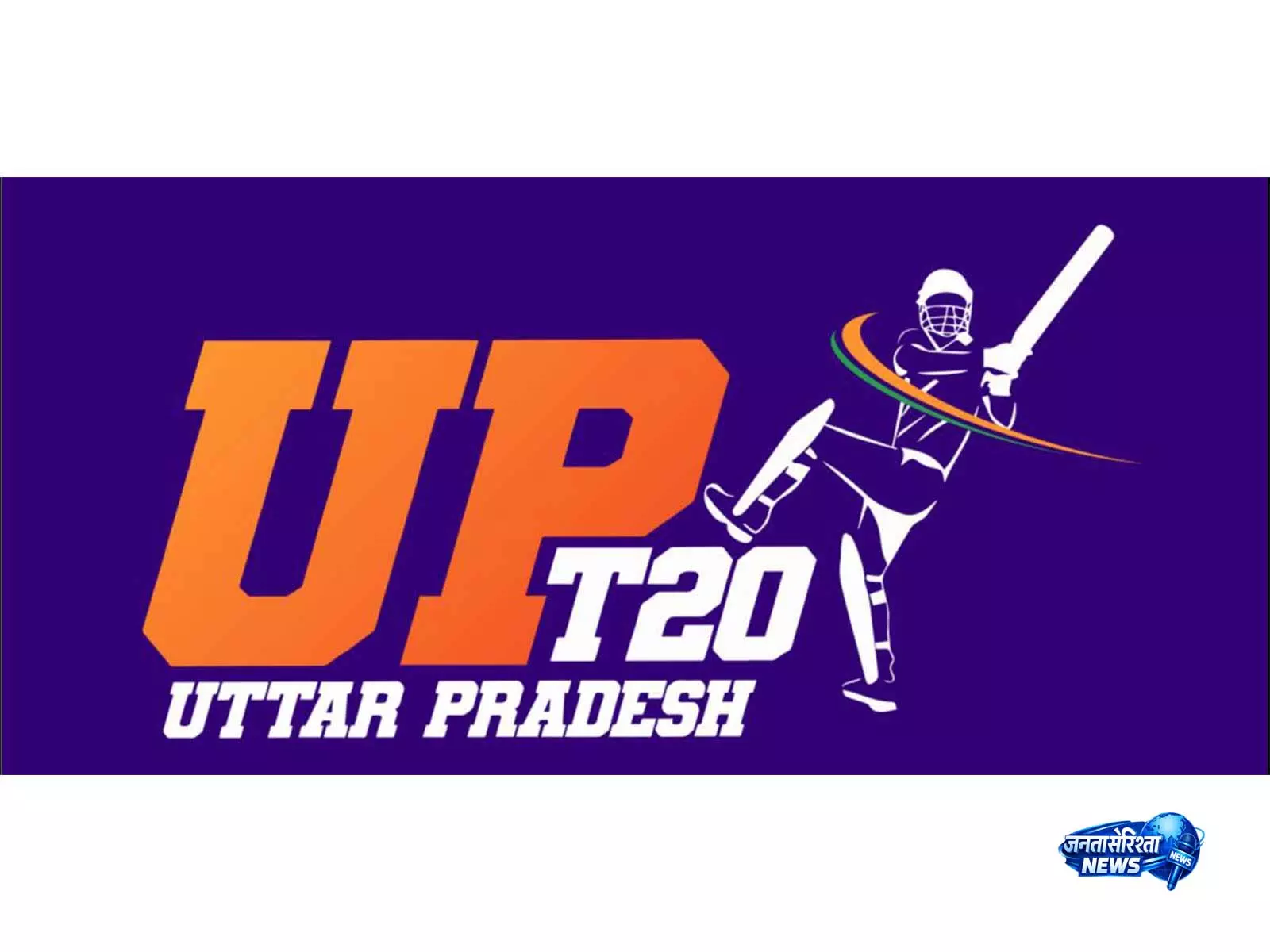 UP T20 League: 14 अगस्त से इकाना में चौके-छक्के, ग्रीन पार्क में खिताबी जंग UP T20 League: 14 अगस्त से इकाना में चौके-छक्के, ग्रीन पार्क में खिताबी जंग