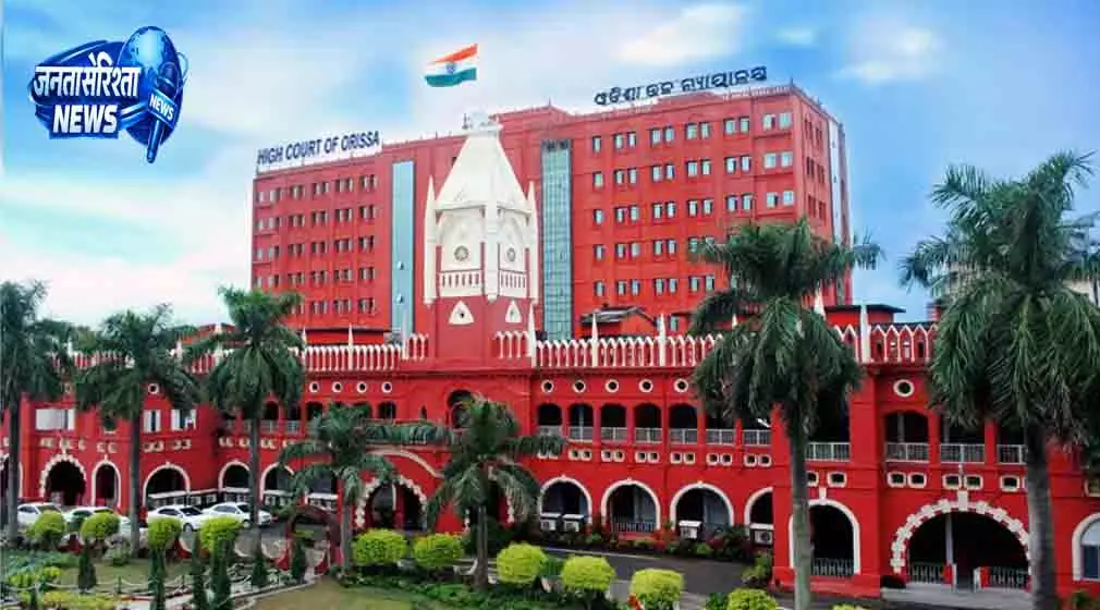 Bhubaneswar चिटफंड केस में हाईकोर्ट की सख्त टिप्पणी Bhubaneswar चिटफंड केस में हाईकोर्ट की सख्त टिप्पणी