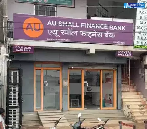 धमतरी के ATM से विदेशी फंडिंग की रकम निकाली गई, SIA ने जांच तेज की धमतरी के ATM से विदेशी फंडिंग की रकम निकाली गई, SIA ने जांच तेज की