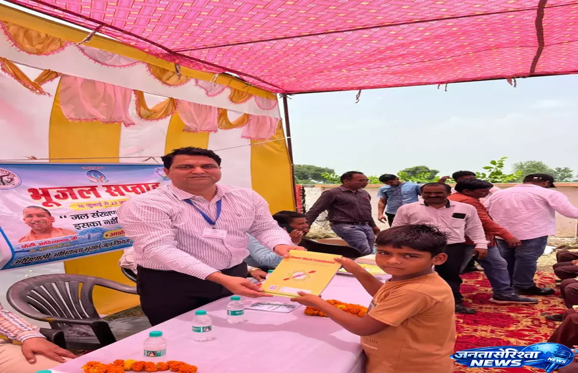 Save water अभियान को मिली रफ्तार, भूजल सप्ताह पर ग्रामीणों को दी गई जानकारी Save water अभियान को मिली रफ्तार, भूजल सप्ताह पर ग्रामीणों को दी गई जानकारी