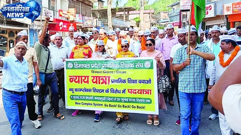 हमीरपुर से रवाना हुई प्राथमिक शिक्षा बचाओ यात्रा हमीरपुर से रवाना हुई प्राथमिक शिक्षा बचाओ यात्रा