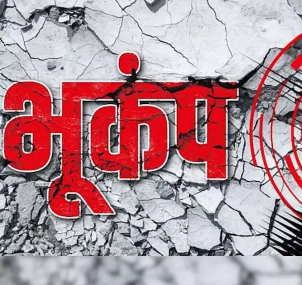 कच्छ में दो मिनट के अंतराल पर भूकंप के दो झटके, डर के कारण घरों से बाहर निकले लोग कच्छ में दो मिनट के अंतराल पर भूकंप के दो झटके, डर के कारण घरों से बाहर निकले लोग