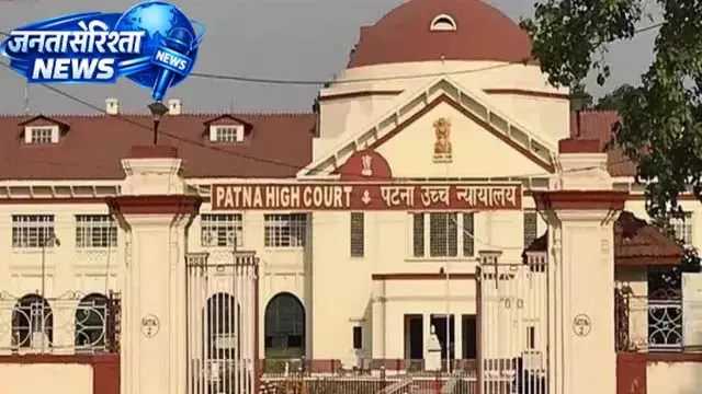 पटना हाईकोर्ट का बड़ा फैसला, राजस्व अफसरों के अधिकार सीमित पटना हाईकोर्ट का बड़ा फैसला, राजस्व अफसरों के अधिकार सीमित