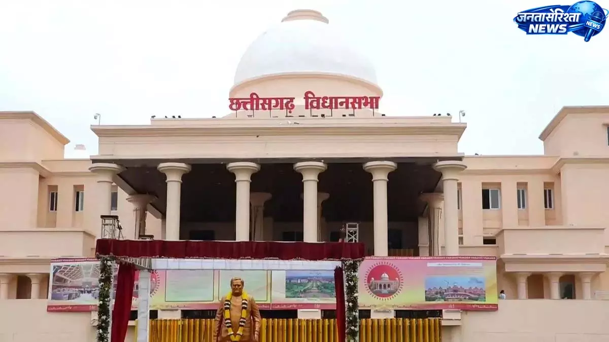 छत्तीसगढ़ विधानसभा से पारित हुआ ईज ऑफ डूइंग बिजनेस विधेयक-2026 छत्तीसगढ़ विधानसभा से पारित हुआ ईज ऑफ डूइंग बिजनेस विधेयक-2026