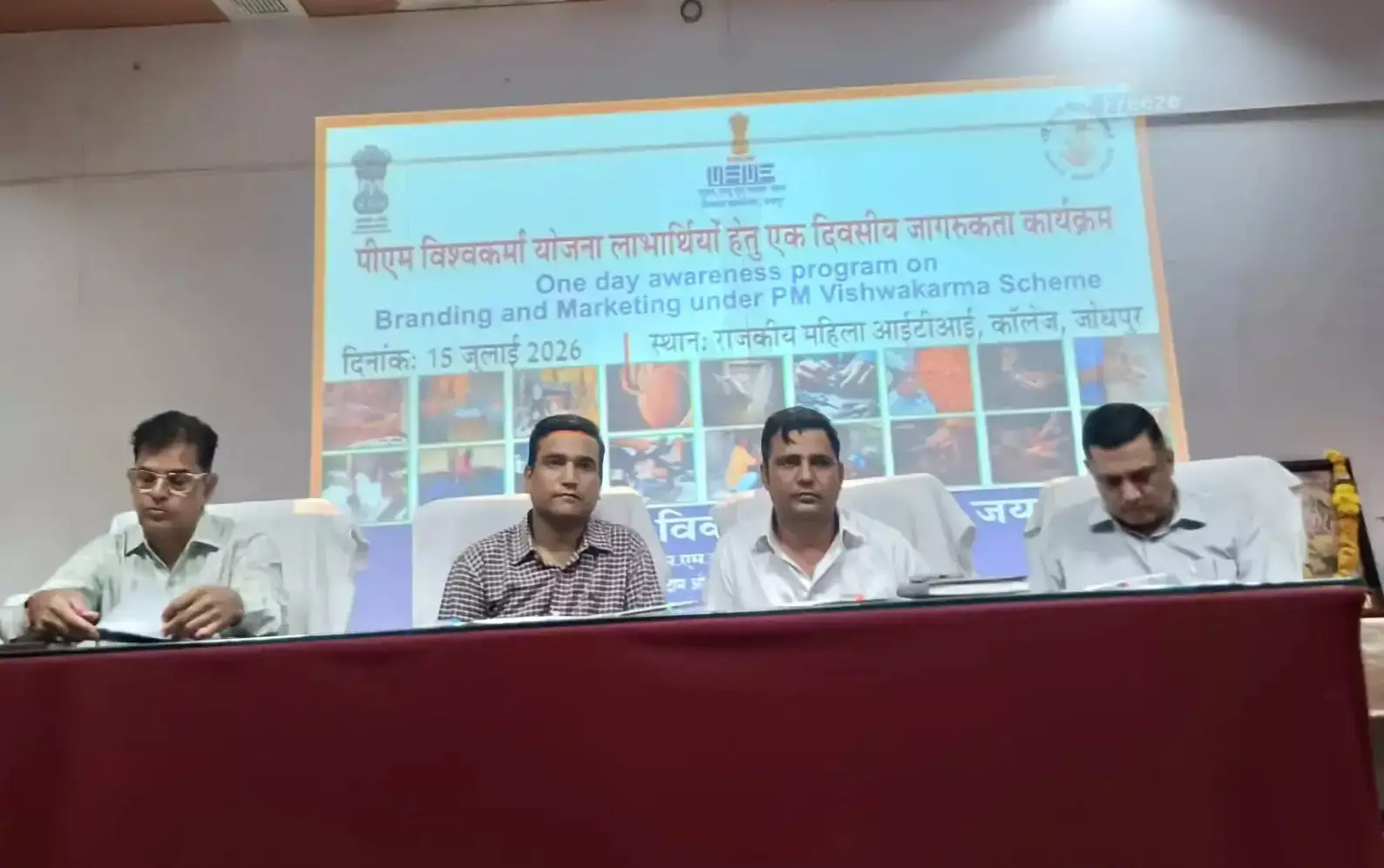 Jodhpur: पीएम विश्वकर्मा योजना के लाभार्थियों को मिलेगा डिजिटल बाजार का लाभ Jodhpur: पीएम विश्वकर्मा योजना के लाभार्थियों को मिलेगा डिजिटल बाजार का लाभ
