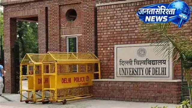 दिल्ली यूनिवर्सिटी एडमिशन में तकनीकी दिक्कत दिल्ली यूनिवर्सिटी एडमिशन में तकनीकी दिक्कत