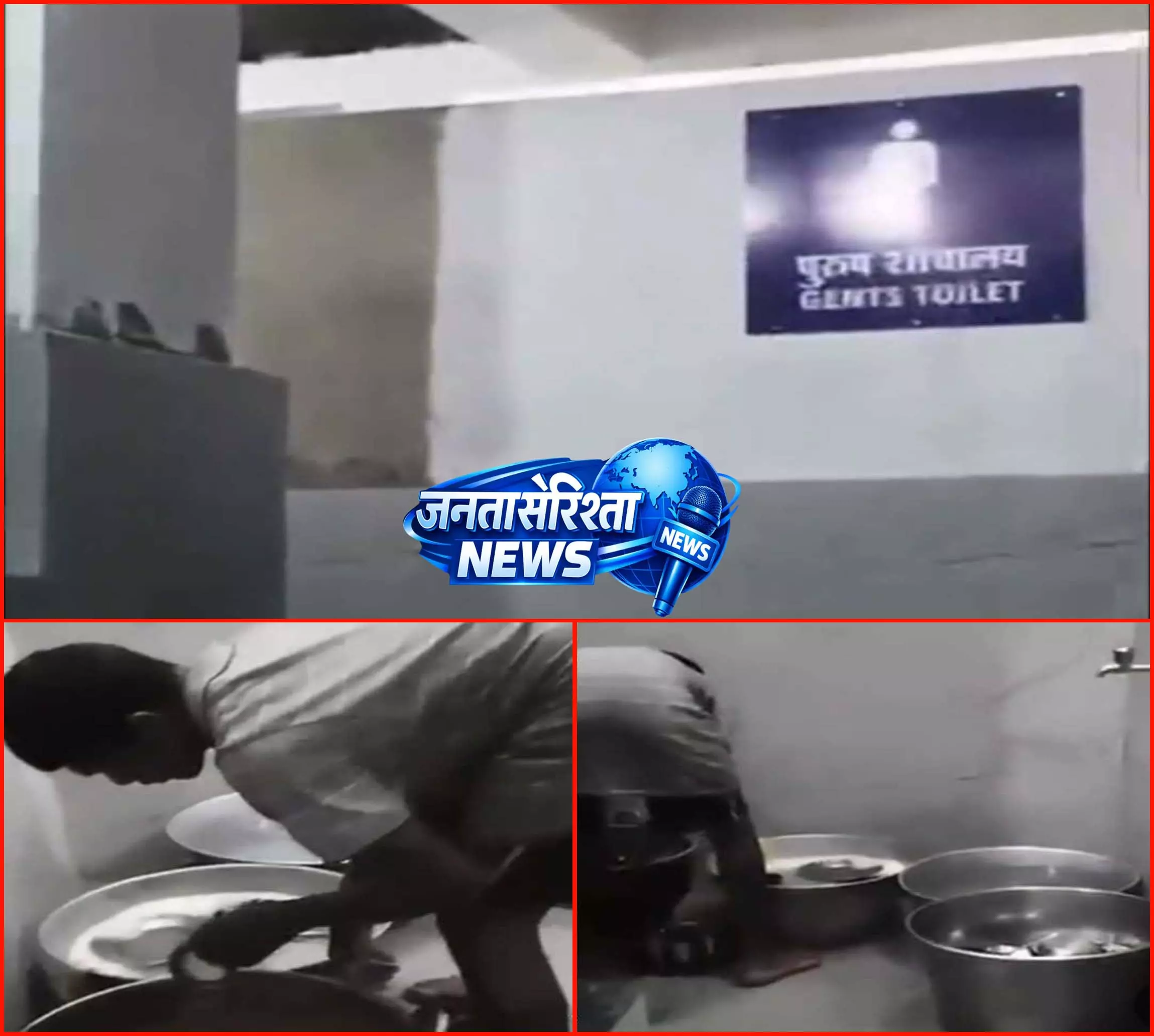 पापा ढाबे में शौचालय के अंदर बर्तन धोने का वीडियो वायरल, नोटिस जारी