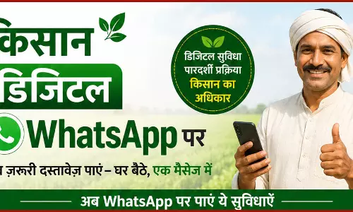 किसान को डिजिटल बनाया, साय सरकार ने व्हाट्सएप पर बी-1, खसरा और ऋण पुस्तिका की सुविधा दी