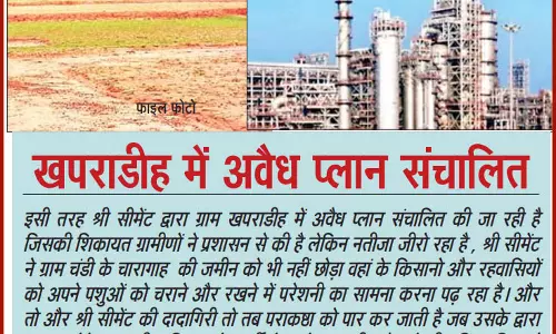 छुटभैया नेताओं के बाद उद्योगपति बने भू-माफिया छुटभैया नेताओं के बाद उद्योगपति बने भू-माफिया