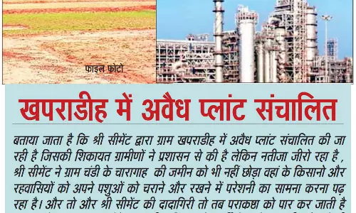 छुटभैया नेताओं के बाद उद्योगपति बने भू-माफिया छुटभैया नेताओं के बाद उद्योगपति बने भू-माफिया