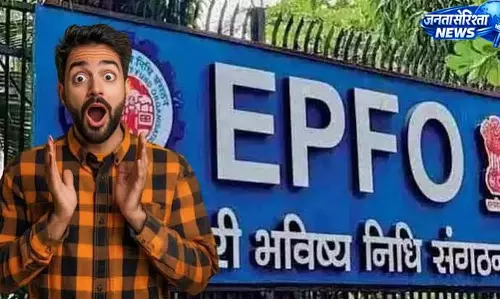 EPFO की नई स्कीम से लाखों लोगों को फायदा EPFO की नई स्कीम से लाखों लोगों को फायदा