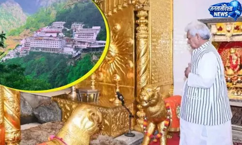 वैष्णो देवी चढ़ावा प्रबंधन पर श्राइन बोर्ड सख्त, पारदर्शिता के निर्देश वैष्णो देवी चढ़ावा प्रबंधन पर श्राइन बोर्ड सख्त, पारदर्शिता के निर्देश