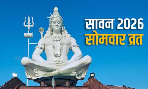 Sawan 2026 जानें तारीख, सोमवार व्रत और पूरा कैलेंडर Sawan 2026 जानें तारीख, सोमवार व्रत और पूरा कैलेंडर