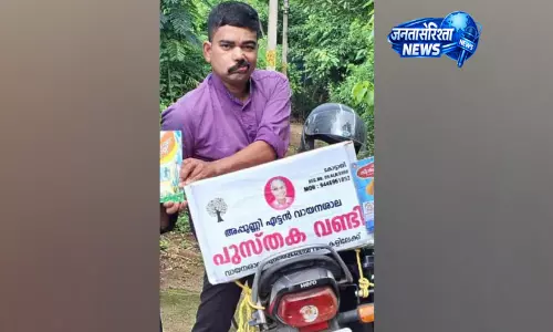 Kerala : बीमारी से जंग जीतने वाले शिक्षक पर वेतन कटौती का संकट Kerala : बीमारी से जंग जीतने वाले शिक्षक पर वेतन कटौती का संकट