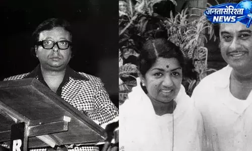 किशोर-लता की आवाज में अमर हुआ आरडी बर्मन का गीत