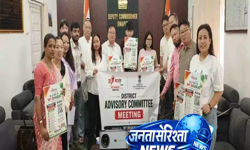 डीसी दीमापुर ने MY भारत रजिस्ट्रेशन ड्राइव पर मीटिंग बुलाई डीसी दीमापुर ने MY भारत रजिस्ट्रेशन ड्राइव पर मीटिंग बुलाई
