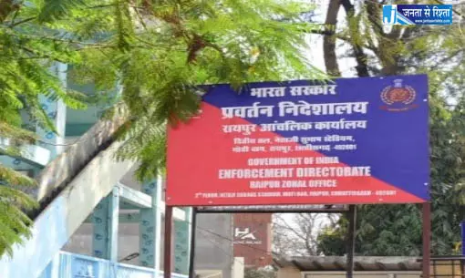 रायपुर ED दफ्तर में इस एंकर से हुई पूछताछ, महादेव सट्टेबाजी में नाम