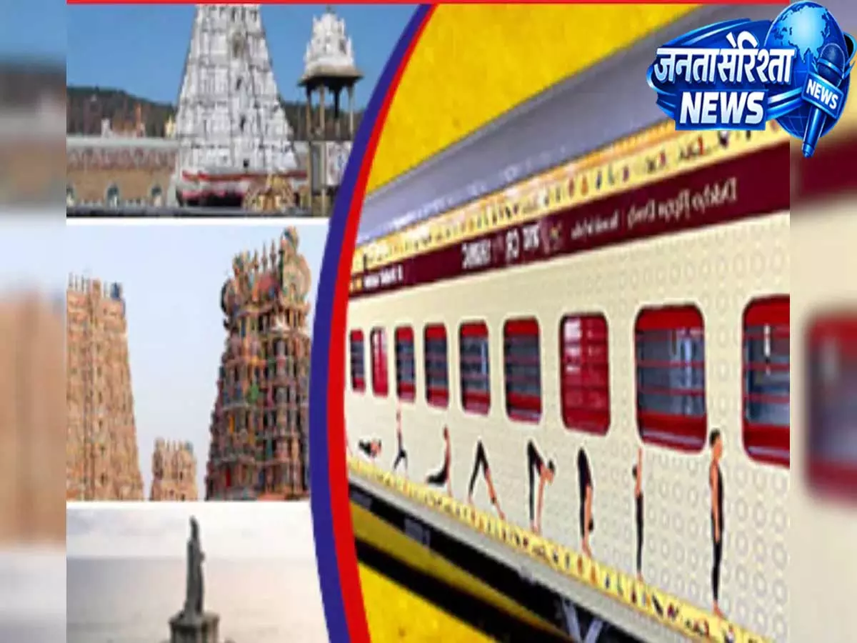 IRCTC के दुर्गापूजा स्पेशल पैकेज: शिरडी, उज्जैन, कामाख्या समेत कई धार्मिक पर्यटन विकल्प IRCTC के दुर्गापूजा स्पेशल पैकेज: शिरडी, उज्जैन, कामाख्या समेत कई धार्मिक पर्यटन विकल्प
