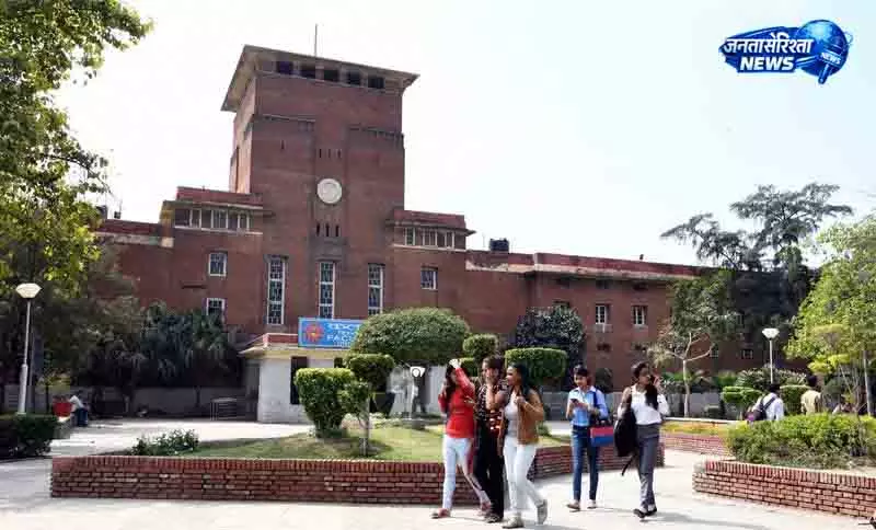 Delhi विश्वविद्यालय ने पहले दौर में 93K से अधिक यूजी सीटें आवंटित कीं Delhi विश्वविद्यालय ने पहले दौर में 93K से अधिक यूजी सीटें आवंटित कीं