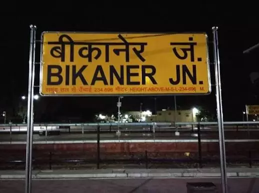Bikaner: बीकानेर रेल मंडल की ऐतिहासिक उपलब्धि, लगातार तीन दिन नहीं हुई कोई ट्रेन लेट Bikaner: बीकानेर रेल मंडल की ऐतिहासिक उपलब्धि, लगातार तीन दिन नहीं हुई कोई ट्रेन लेट