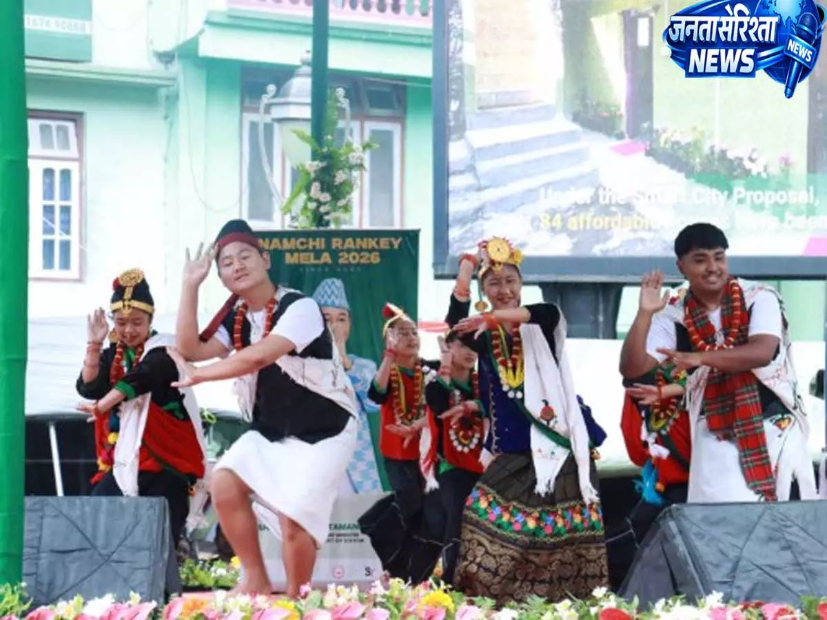 Ranki Mela 2026: सिक्किम की संस्कृति, परंपरा और सामुदायिक भावना का भव्य उत्सव Ranki Mela 2026: सिक्किम की संस्कृति, परंपरा और सामुदायिक भावना का भव्य उत्सव