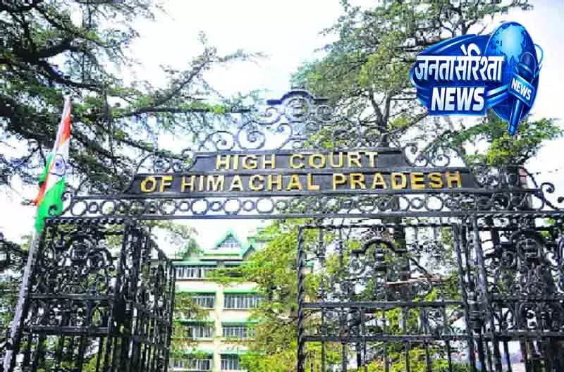 सोलन में कथित अवैध निर्माण पर Himachal हाईकोर्ट ने मांगी रिपोर्ट सोलन में कथित अवैध निर्माण पर Himachal हाईकोर्ट ने मांगी रिपोर्ट