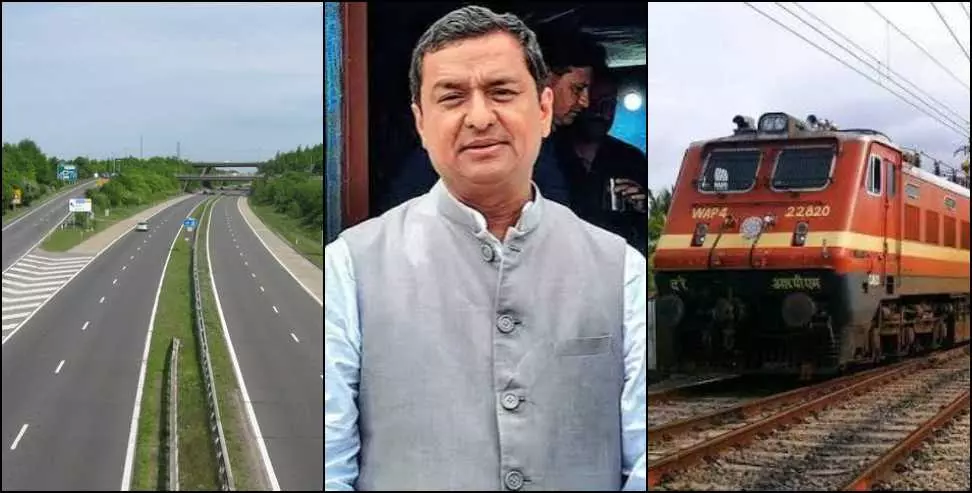 Dehradun: रामनगर और देहरादून के बीच सीधी एक्सप्रेस सेवा शुरू होने का रास्ता साफ Dehradun: रामनगर और देहरादून के बीच सीधी एक्सप्रेस सेवा शुरू होने का रास्ता साफ