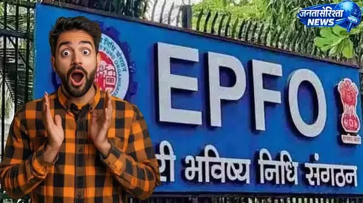 EPFO की नई स्कीम से लाखों लोगों को फायदा EPFO की नई स्कीम से लाखों लोगों को फायदा