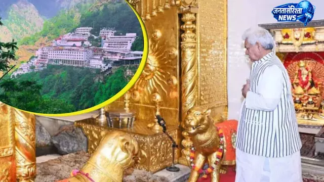 वैष्णो देवी चढ़ावा प्रबंधन पर श्राइन बोर्ड सख्त, पारदर्शिता के निर्देश वैष्णो देवी चढ़ावा प्रबंधन पर श्राइन बोर्ड सख्त, पारदर्शिता के निर्देश