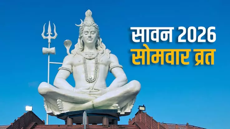 Sawan 2026 जानें तारीख, सोमवार व्रत और पूरा कैलेंडर Sawan 2026 जानें तारीख, सोमवार व्रत और पूरा कैलेंडर